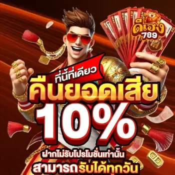ดีเฮง789