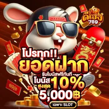 เฮงดี 789